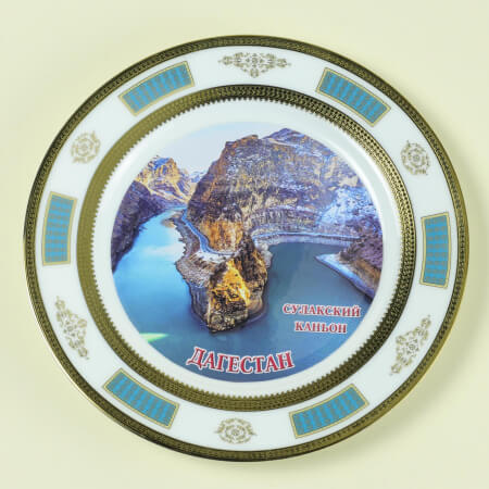 Изображение «Тарелка сувенирная Сулакский каньон Дагестан»